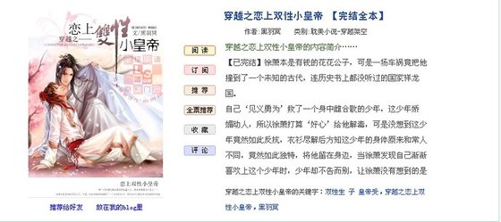 穿越之恋上双性小皇帝