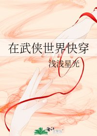 （BG/综同人）在武侠世界快穿